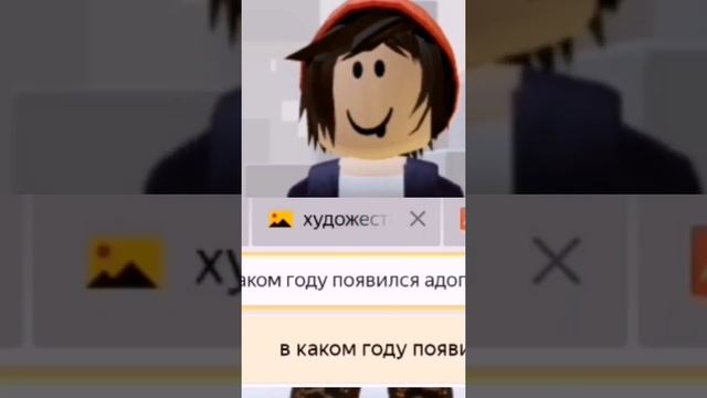 В каком году появился Адопт Ми?? #роблокс #shorts#игры#рофл смотреть онлайн
