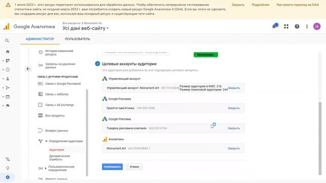Как сделать связь Google Ads и Google analytics Корректная настройка целей и аудиторий смотреть онлайн