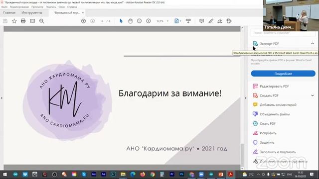 Медицинская (клиническая) психология: исторические традиции и современная практика (Секция 4) смотреть онлайн