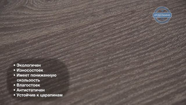 QUICK STEP DESIRE ДУБ СЕРЫЙ СЕРЕБРИСТЫЙ смотреть онлайн