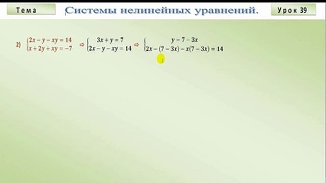 Системы нелинейных уравнений. Часть1.Systems Of Nonlinear Equations. Part1