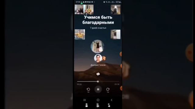 Медитация, 2023.Курс 4. Семь дней счастья. Сентябрь 26 благо +4.Тема: Учимся быть благодарными смотреть онлайн