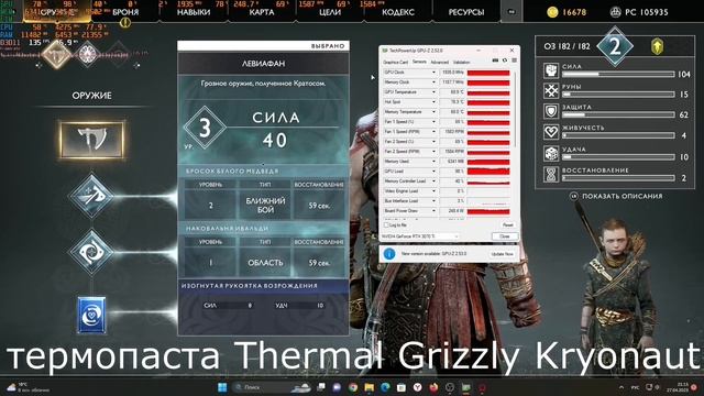 Большой тест самых популярных и доступных ТермоПаст. На GPU и VRAM GDDR6X.