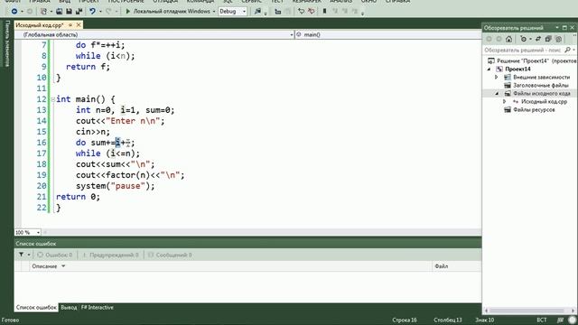 С++ для начинающих Урок 11 - Цикл с постусловием While смотреть онлайн