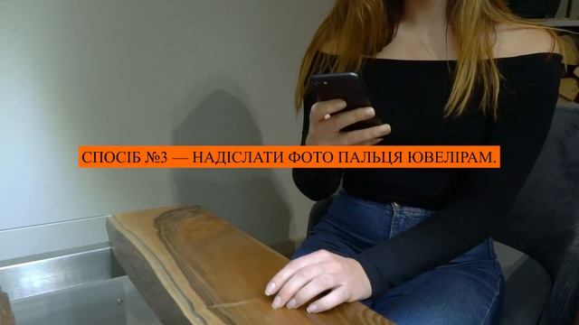 Як визначити розмір пальця ? (ювеліри відповідають) смотреть онлайн