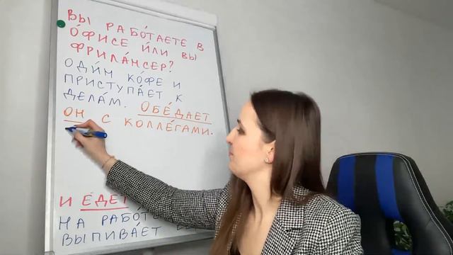 LEARN RUSSIAN WITH SHORT STORIES: Вы работаете в офисе или вы фрилансер? смотреть онлайн