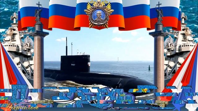День военно морского флота России смотреть онлайн