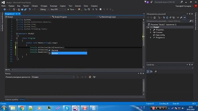 Курс C# Урок 4 Типы данных смотреть онлайн