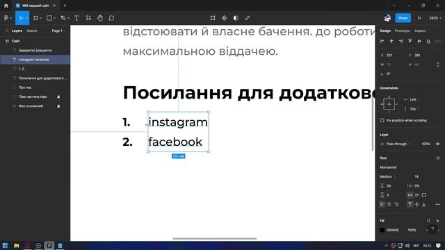 Вивчення Figma Урок 9 ➤ Продовжуємо створення макету сайт-візитка смотреть онлайн
