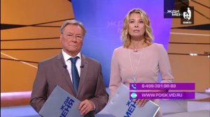 Жди Меня 07.07.2018