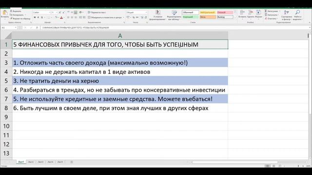 5 Финансовых Привычек Для Успеха. Как Управлять Деньгами? смотреть онлайн