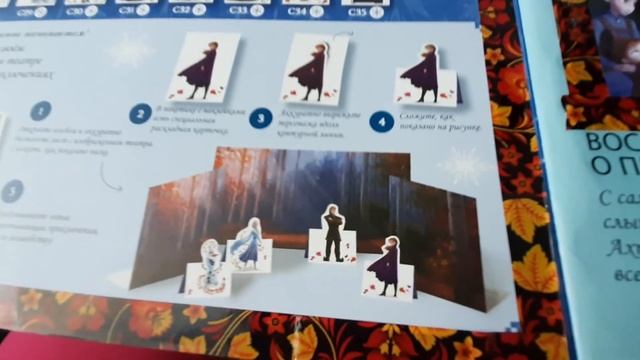 Домашний театр Холодное сердце смотреть онлайн