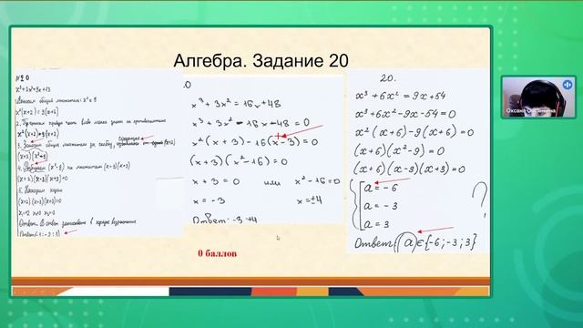 «Готовимся к ОГЭ-2024 по математике» смотреть онлайн
