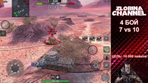 ЛЕСЕНКА#5 | СТАТИСТ на 5 уровне против РАКА на 10 лвл | Ветка FV4005 | WoT Blitz | Zlobina liza