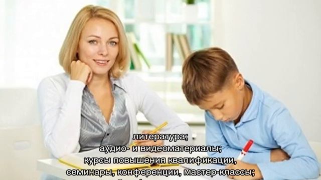 Саморазвитие педагога дополнительного образования смотреть онлайн