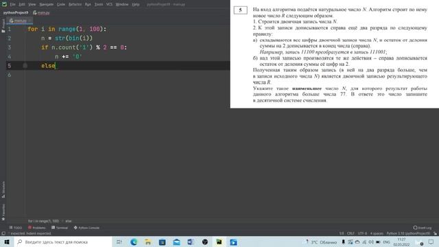 Задание 5 | ЕГЭ 2022 | Информатика смотреть онлайн