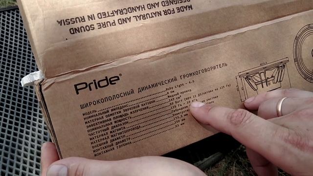 ОБЗОР ДИНАМИКОВ PRIDE RUBY LIGHT смотреть онлайн