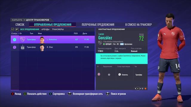 FIFA 21 #24 смотреть онлайн