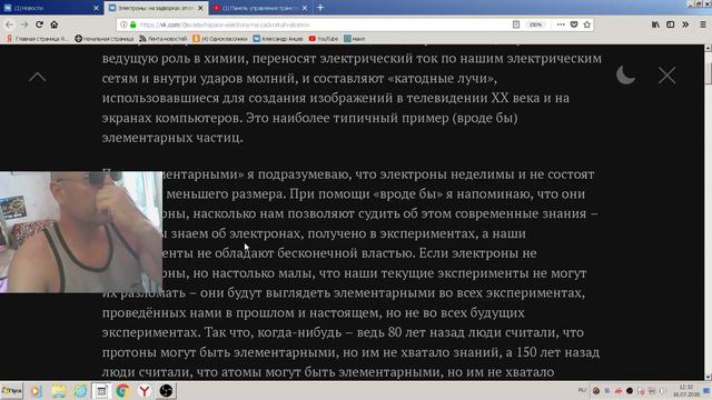 новости вк стрим 16.07.18 от Алекса смотреть онлайн