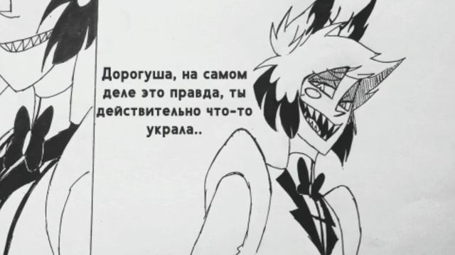 Я ГОРЯЧЕЕ ОГНЯ! НУ СЕЙЧАС ПОСМОТРИМ| Отель Хазбин Комиксы|Hazbin Hotel Comics|Аластор и Чарли| Эндж смотреть онлайн
