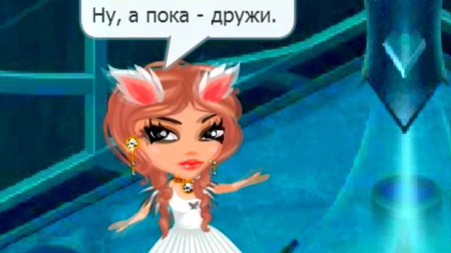 💕| АВАТАРИЯ |ТЫ ПОЛЮБИ МЕНЯ ПЬЯНУЮ ★ смотреть онлайн