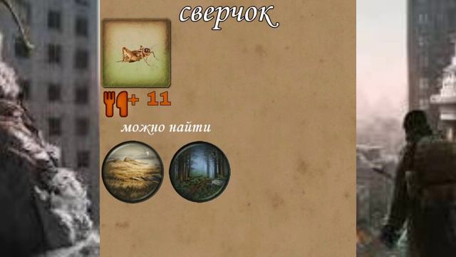интересные идеи для игры Day R Syrvival #2 ( жуки 🐞) смотреть онлайн