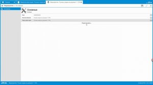 Ручные скидки в Frontol xPOS. Настройка и демонстрация.