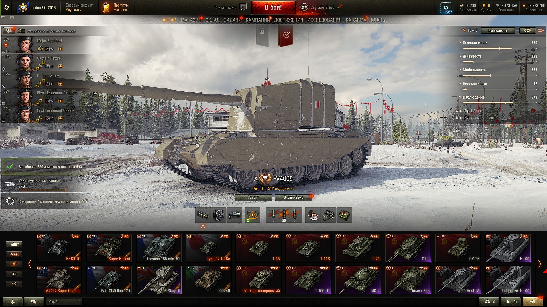 Отдыхаем на тестовом сервере в World of tanks. смотреть онлайн