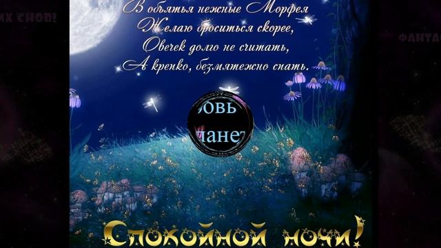 Нежных снов! Красивая музыка для души! смотреть онлайн