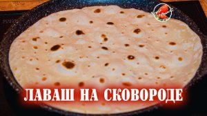 Армянский тонкий лаваш с разными начинками