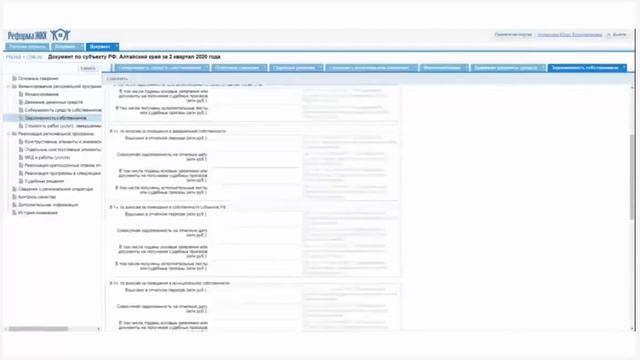 Приказ Минстроя от 15.05.2020 г. №263/пр и порядок заполнения отчетных форм смотреть онлайн