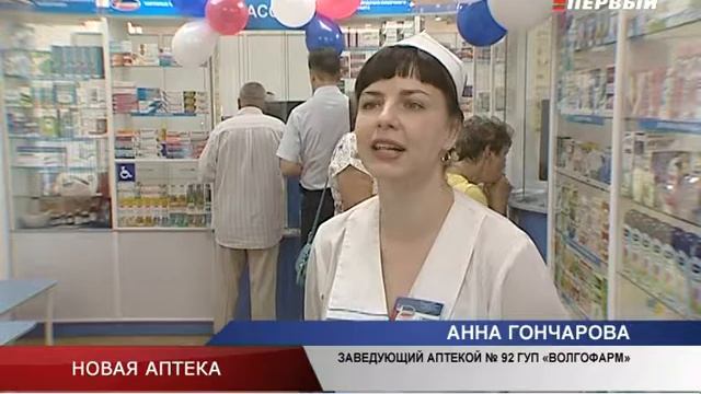 НОВАЯ АПТЕКА смотреть онлайн