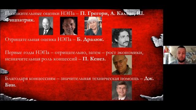 Суздальцев Илья Алексеевич. Оценки НЭПа в работах современных зарубежных исследователей. смотреть онлайн