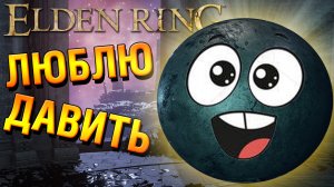 ELDEN RING | Нокстелла, Вечный город и плюс 10 см. у Олежи | Прохождение #27