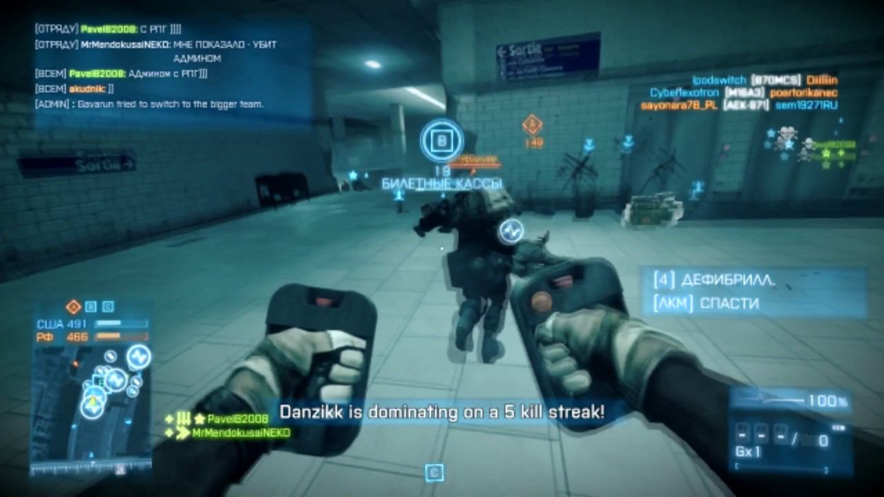 BF3 Knife & Defib #7