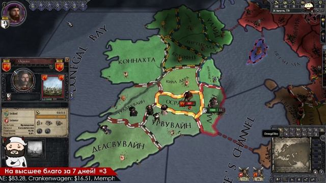 Crusader Kings 2 [#2] - Кажется что-то поломалось смотреть онлайн
