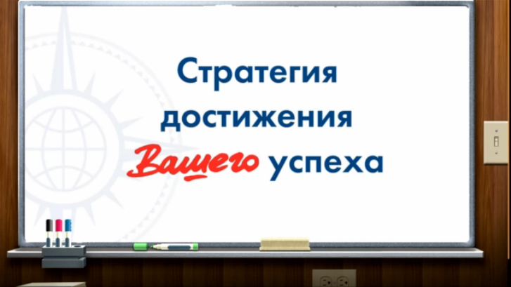 AMWAY: Бизнес-план компании Amway (Амвэй) 2015 смотреть онлайн