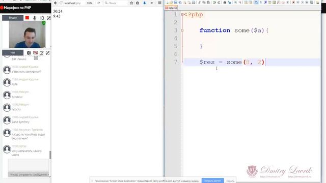 Основы PHP [апрель 2017] - урок 3 смотреть онлайн
