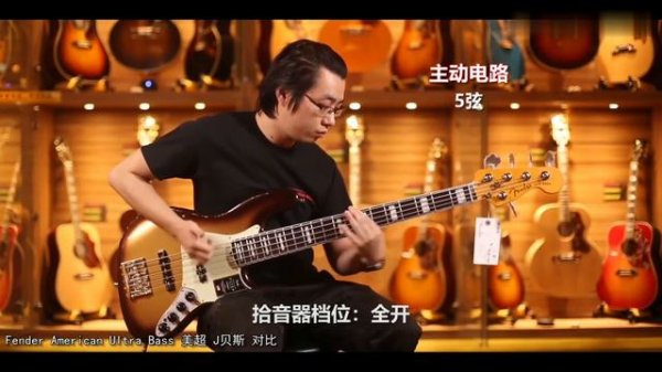 Fender American Ultra Jazz Bass