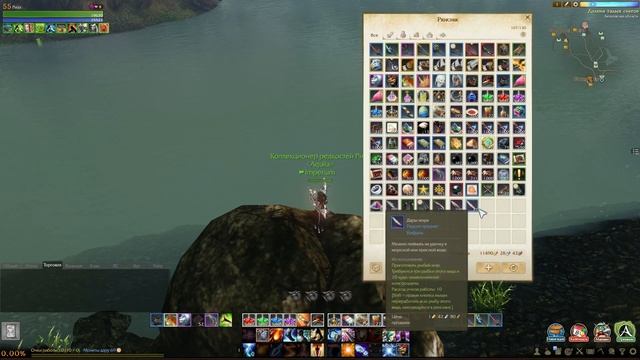 Archeage 3.0 Авто-рыбалка смотреть онлайн
