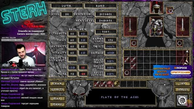 Diablo Hellfire | Марафонирование Диаблы. День 2 смотреть онлайн