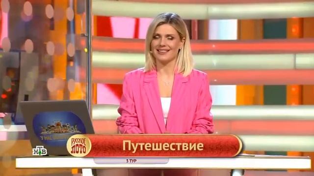 1499 тираж Русского лото - проверить билет смотреть онлайн