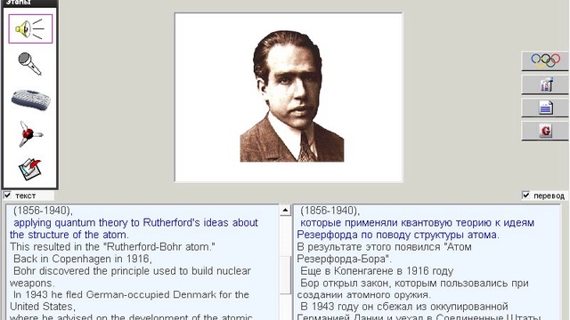 155. Научные тексты. Niels Bohr смотреть онлайн