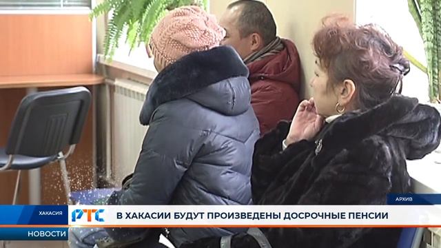 Досрочно будет не для всех: стал известен точный график выплат пенсий в Хакасии смотреть онлайн