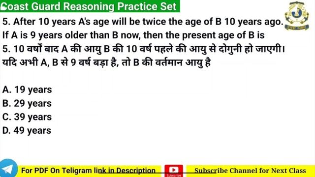 Coast Guard Navik GD/DB Exam Reasoning Practice Set 2022 | Reasoning For Coast Guard Navik Exam 202