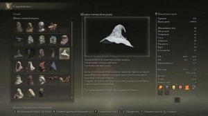 Elden Ring : Как Найти Сет Снежной Ведьмы  | Гайд ?