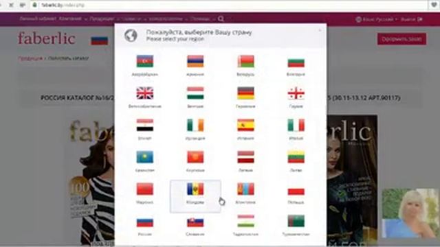 Как посмотреть каталог Фаберлик другой страны смотреть онлайн