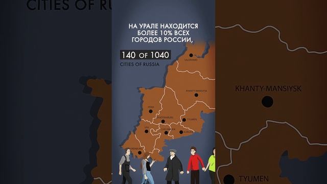 Урал — граница между Европой и Азией #shorts #урал #уральскиегоры #уральские смотреть онлайн