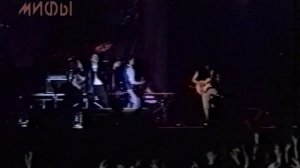 Группа Мифы - Чёрная суббота