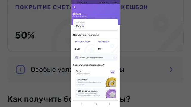 Как выглядит мобильное приложение для клиентов бизнеса смотреть онлайн